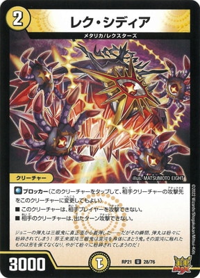 ��21��/DMRP-21/28/U/�쥯�����ǥ���