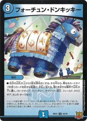 ��21��/DMRP-21/34/U/�ե�������󡦥ɥ󥭥å���