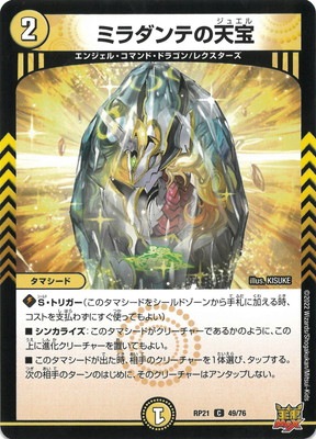 ��21��/DMRP-21/49/C/�ߥ����Ƥ�ŷ��