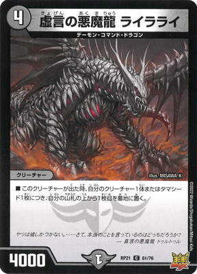 ��21��/DMRP-21/61/C/�����ΰ���ζ �饤��饤