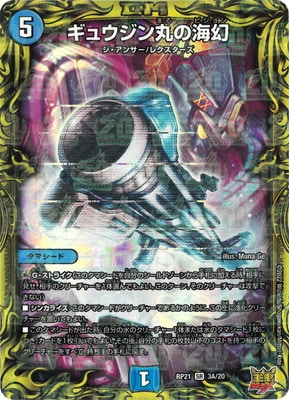 ��21��/DMRP-21/3A/SR/���奦����ݤγ�����20th�쥢��