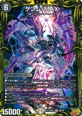 ��21��/DMRP-21/4A/SR/�����-MAX��20th�쥢��