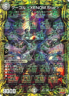 ��21��/DMRP-21/5A/SR/�������� ��XENOM.Star���20th�쥢��