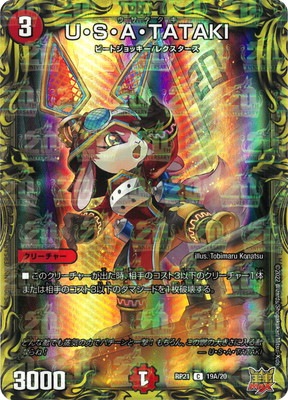 ��21��/DMRP-21/19A/C/U��S��A��TATAKI��20th�쥢��