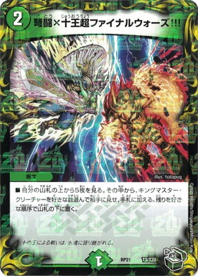 ��21��/DMRP-21/T3/׸Ʈ�߽���Ķ�ե����ʥ륦������!!!��20th���ȥ쥸�㡼��