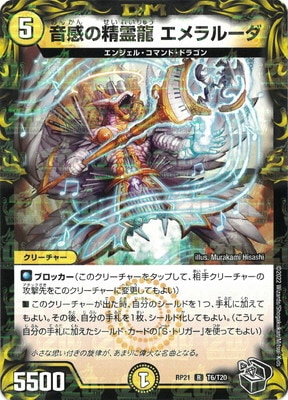 ��21��/DMRP-21/T6/R/����������ζ �����롼����20th���ȥ쥸�㡼��