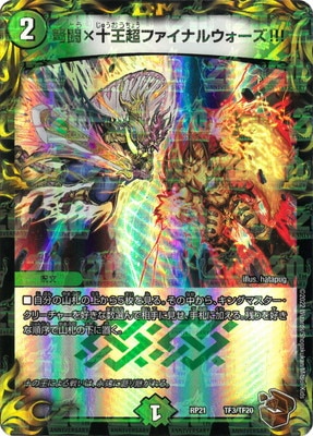 ��21��/DMRP-21/TF3/׸Ʈ�߽���Ķ�ե����ʥ륦������!!!��20thƼ�ȥ쥸�㡼��