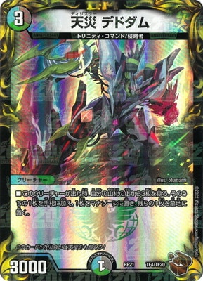 ��21��/DMRP-21/TF4/ŷ�� �ǥɥ����20thƼ�ȥ쥸�㡼��