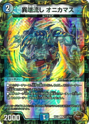 ��21��/DMRP-21/TF13/U/��üή�� ���˥��ޥ���20thƼ�ȥ쥸�㡼��