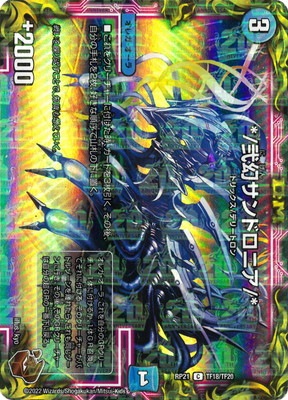 ��21��/DMRP-21/TF18/C/*/��������ɥ��˥�/*��20thƼ�ȥ쥸�㡼��