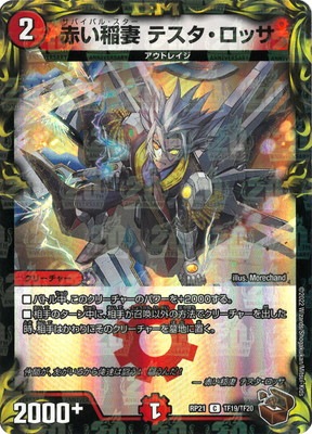 ��21��/DMRP-21/TF19/C/�֤���� �ƥ��������å���20thƼ�ȥ쥸�㡼��