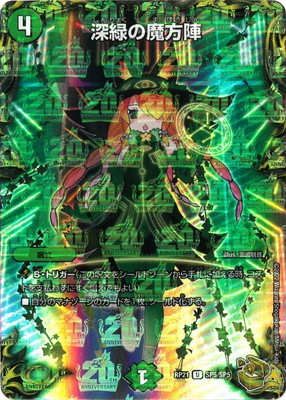��21��/DMRP-21/SP5/SR/���Ф������ء�20th��ȥ쥸�㡼��