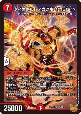 ��22��/DMRP-22/S7/SR/�����ʥܥ�� �㥫�ĥ���.Star��