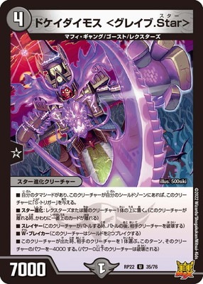 ��22��/DMRP-22/35/U/�ɥ��������⥹ �㥰�쥤��.Star��