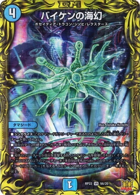 ��22��/DMRP-22/9A/VR/�Х�����γ�����20th�쥢��