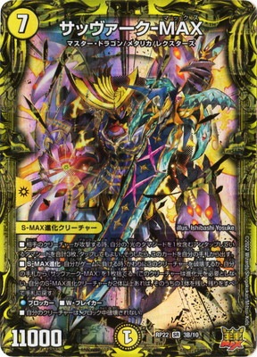��22��/DMRP-22/3B/SR/���å�������-MAX��20thSP�쥢��