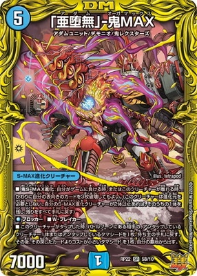 ��22��/DMRP-22/5B/SR/�ְ���̵��-��MAX��20thSP�쥢��