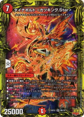 ��22��/DMRP-22/9B/SR/�����ʥܥ�� �㥫�ĥ���.Star���20thSP�쥢��