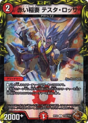 ��22��/DMRP-22/TF20/C/�֤���� �ƥ��������å���20thƼ�ȥ쥸�㡼��