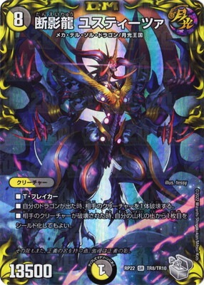 ��22��/DMRP-22/TR8/SR/�Ǳ�ζ �楹�ƥ����ĥ���20th��ȥ쥸�㡼��