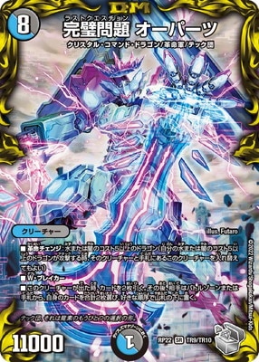 デュエルマスターズパーツ Amazon.co.jp: デュエルマスターズ/DM-21/S1/SR/キャプテン