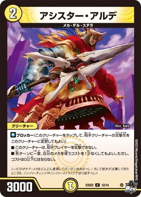 【Rel】DMデッキ DM23-BD1 デュエル・マスターズTCG レジェンドスーパーデッキ 禁