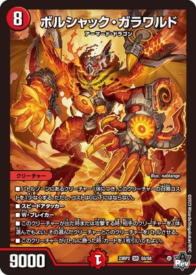 リースボルシャック　調整パーツ付 ガラワルド4など デュエルマスターズ リースボルシャック 調整パーツ付き デュエルマスターズ 格安 リース