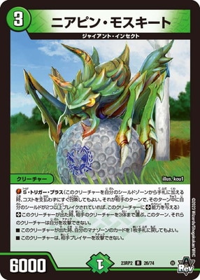 DM23-RP2/26/R/�˥��ԥ󡦥⥹������