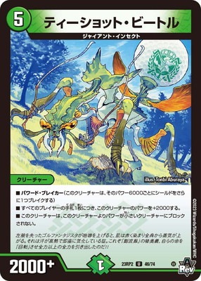 DM23-RP2/46/U/�ƥ�������åȡ��ӡ��ȥ�