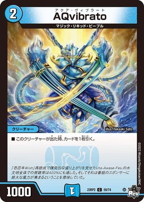 DM23-RP2/59/C/AQvibrato