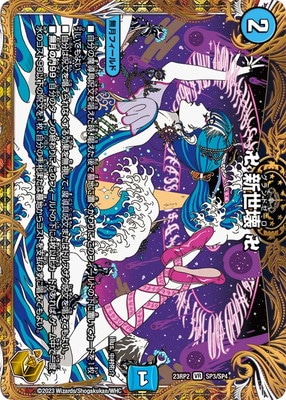 卍新世壊卍　グランドゼーロ　金トレジャー DM23-RP2/SP3/VR/卍 新世壊 卍【金トレジャー】 | デュエル