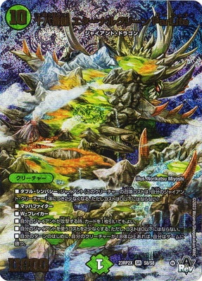 デュエルマスターズ green Amazon.co.jp: デュエルマスターズ/新21弾/DMRP-21/SP5/SR/深緑