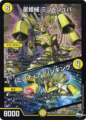 DM23-RP2X/9/R/��ɱ�� �ߥ�ȥ���С��ߥ�ƥ�������󥮥󥰡ڥۥ���ver��