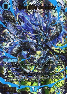 DM23-RP2X/3X/C/Go! ���� Steady�ڥ��ɥ�ʥ��Xver��