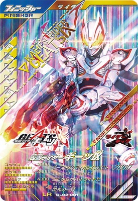 GL02-001★ パラレル　仮面ライダーギーツIX 0000000446582_SVALCW6.jpg