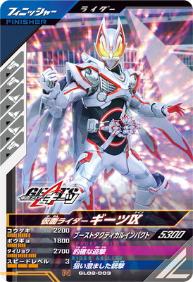 GL02-003 ���̥饤���������� IX N