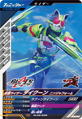 GL02-008 ���̥饤�������������� �˥󥸥�ե����� N