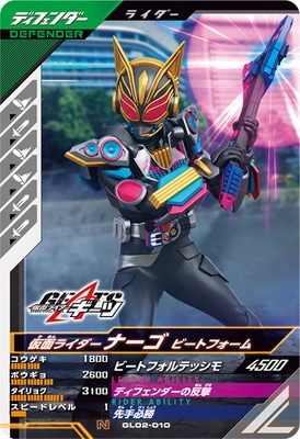 GL02-010 ���̥饤�����ʡ��� �ӡ��ȥե����� N