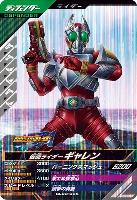 【中古】仮面ライダーギャレン 0000000446822_7cQGglW.jpg