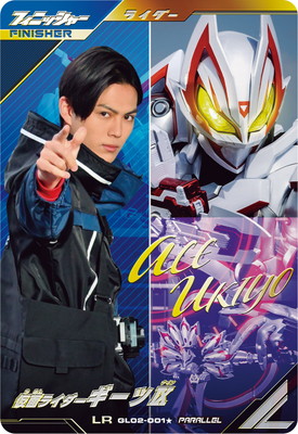 ガンバレジェンズ 2弾 LR パラレル 仮面ライダーギーツIX GL02-001☆ 仮面ライダーギーツ IX LR【パラレル】 | ガンバ