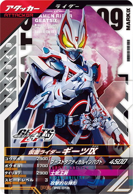 PR-016 ���̥饤���������� IX PR