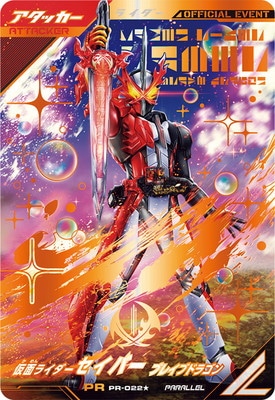 PR-022�� ���̥饤���������С� �֥쥤�֥ɥ饴�� PR�ڥѥ����