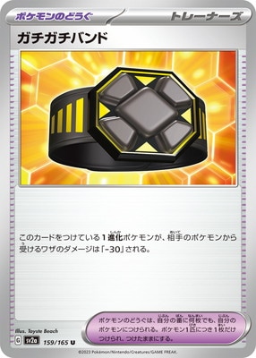 カード種類別,グッズ（ポケモンのどうぐ） | ポケモンカード専門
