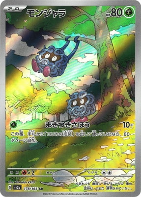 ファイヤー マスター モンジャラ マスター PSA10 まとめ売り ファイヤー マスター モンジャラ マスター PSA10 まとめ売り