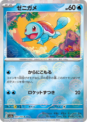 No.7190 ポケカ 大量 DP Pt等 キラのみ 約100枚