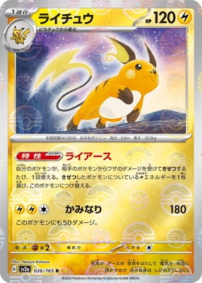 2023 ポケモンカード SV2a キャラクターレア 3枚セット 2023 ポケモンカード SV2a キャラクターレア 3枚セット Amazon.co.jp