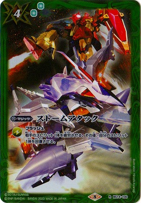 バトルスピリッツ,その他,プレミアムバンダイ,バトルスピリッツ