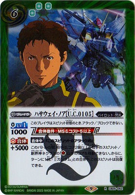 バトルスピリッツ,その他,プレミアムバンダイ,バトルスピリッツ