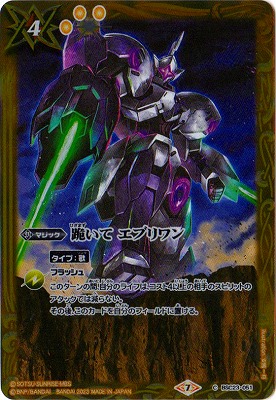 プレバン限定】BS52-075 ブルーフィールド【2021】 | バトスピ