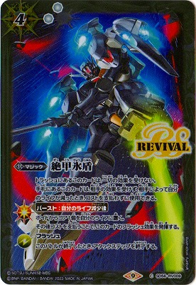 バトルスピリッツ,その他,プレミアムバンダイ,バトルスピリッツ